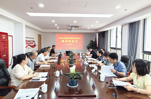 市財(cái)政局（市國(guó)資委）到市交控集團(tuán)開(kāi)展國(guó)企深化改革高質(zhì)量發(fā)展專(zhuān)題調(diào)研