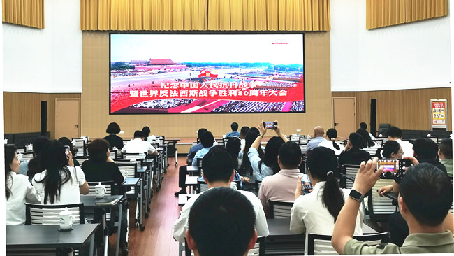 凝聚愛(ài)國(guó)情懷  汲取奮進(jìn)力量--安慶交控集團(tuán)集中觀(guān)看九三閱兵儀式